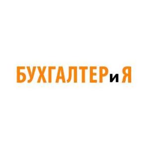 Бухгалтерские услуги - Город Волгоград buhgalter34.jpg